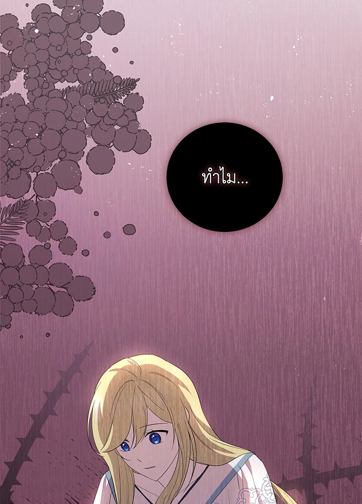 Please Support My Revenge 6 141